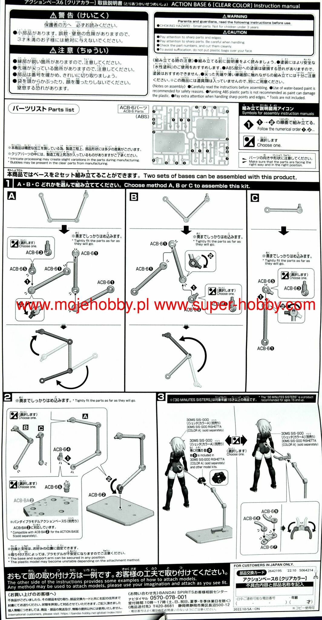 Bandai Action Base 6 Clear Color (Set da 2 Basi Espositive Trasparenti)