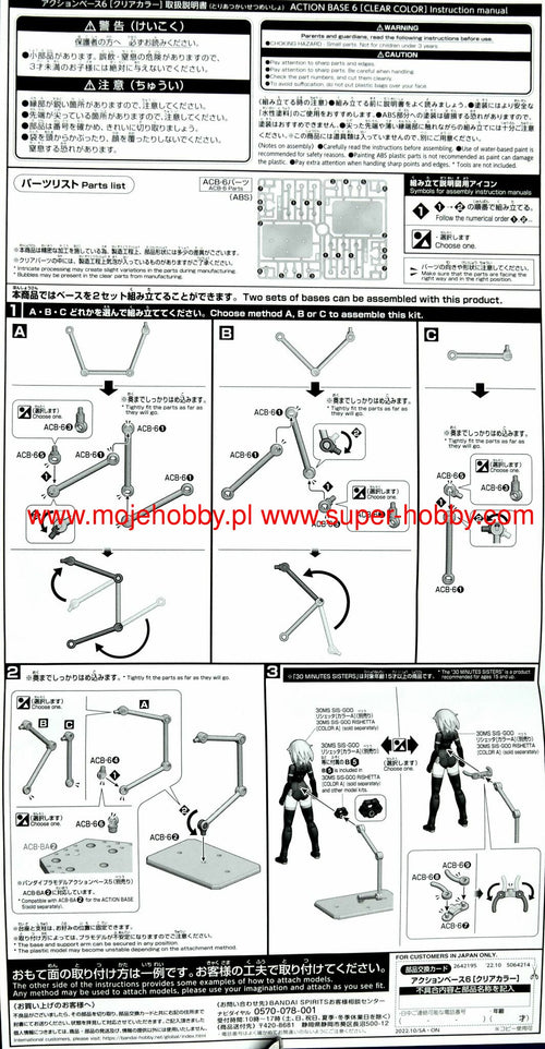 Bandai Action Base 6 Clear Color (Set da 2 Basi Espositive Trasparenti)