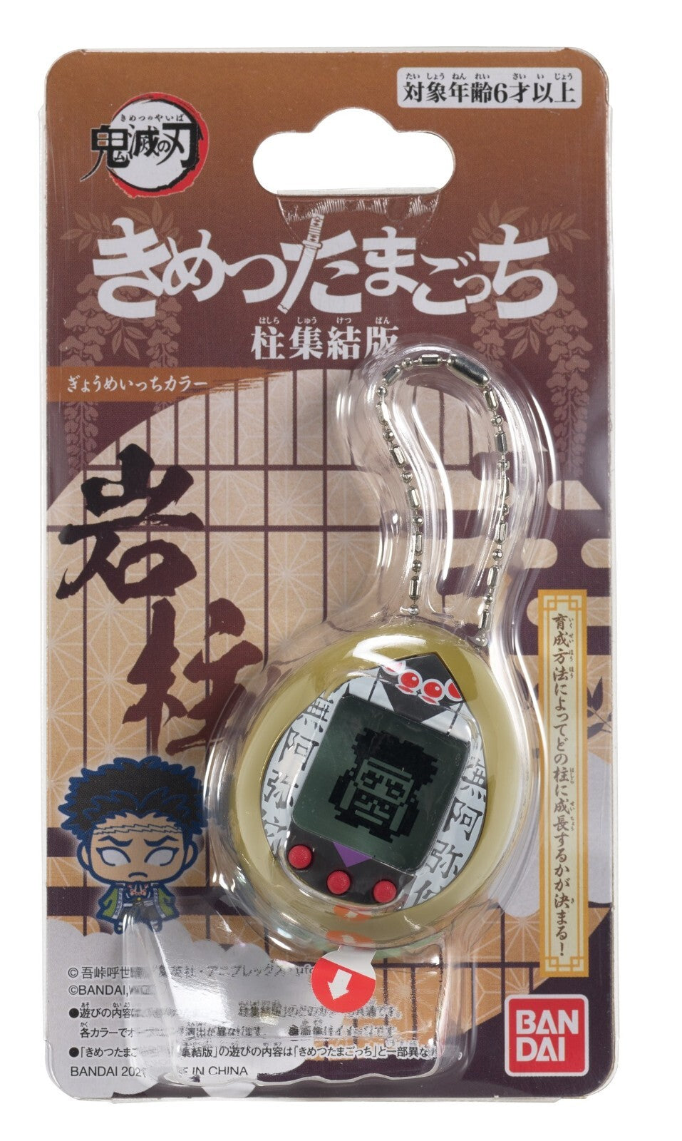 BANDAI Tamagotchi Muichirotchi - Demon Slayer; Kimetsu no Yaiba - Nuovo NEW