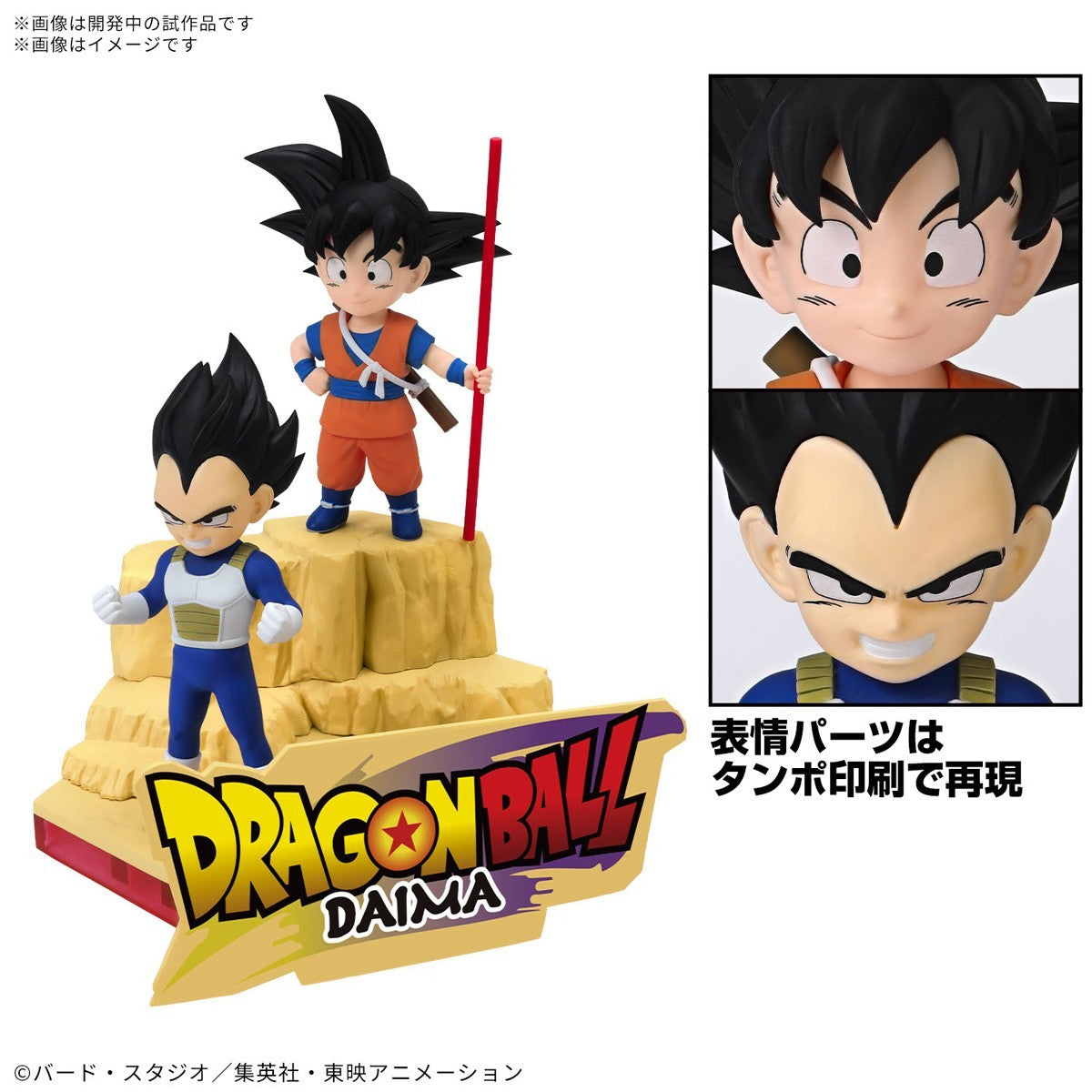 DRAGON BALL DAIMA Diorama Son Goku & Vegeta Bandai Model Kit NEW Nuovo