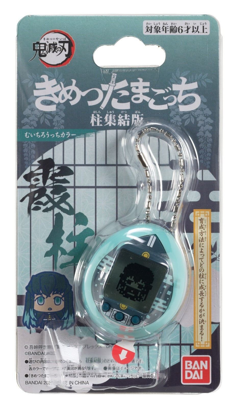 BANDAI Tamagotchi Muichirotchi - Demon Slayer; Kimetsu no Yaiba - Nuovo NEW
