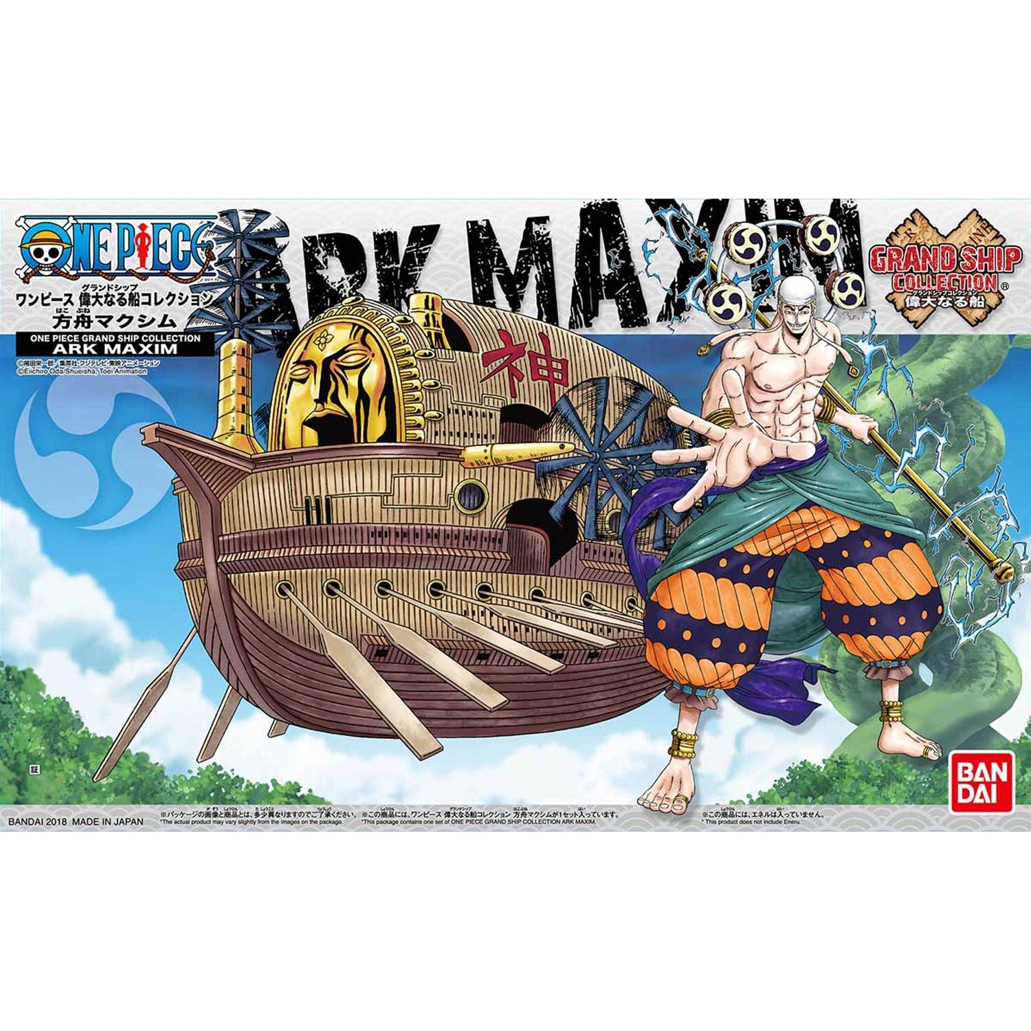 BANDAI ONE PIECE Model Kit Ark Maxim GRAND SHIP COLLECTION #14 Nuovo NEW