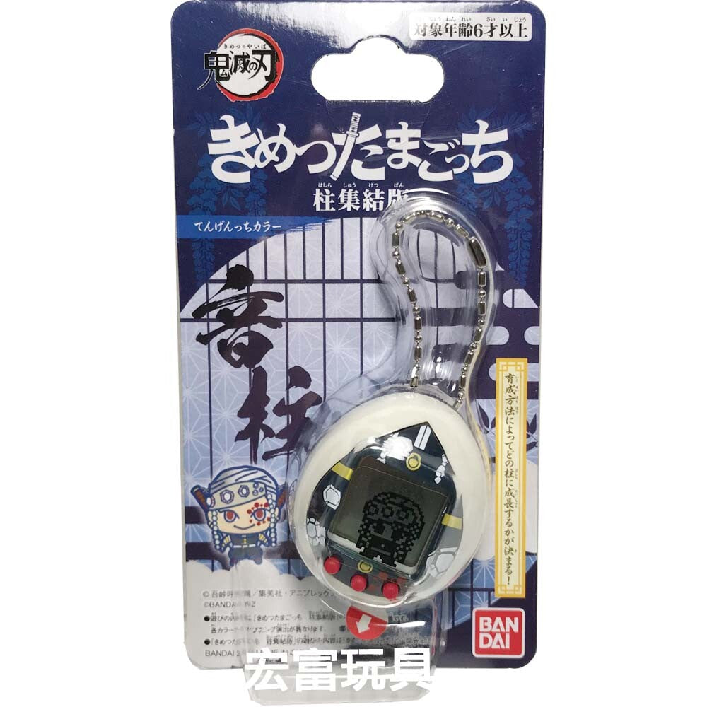 BANDAI Tamagotchi Muichirotchi - Demon Slayer; Kimetsu no Yaiba - Nuovo NEW