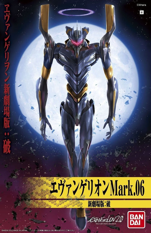 BANDAI 1/144 EVA Mark.06 Rebuild of Evangelion Model Kit HG Gunpla NEW Nuovo