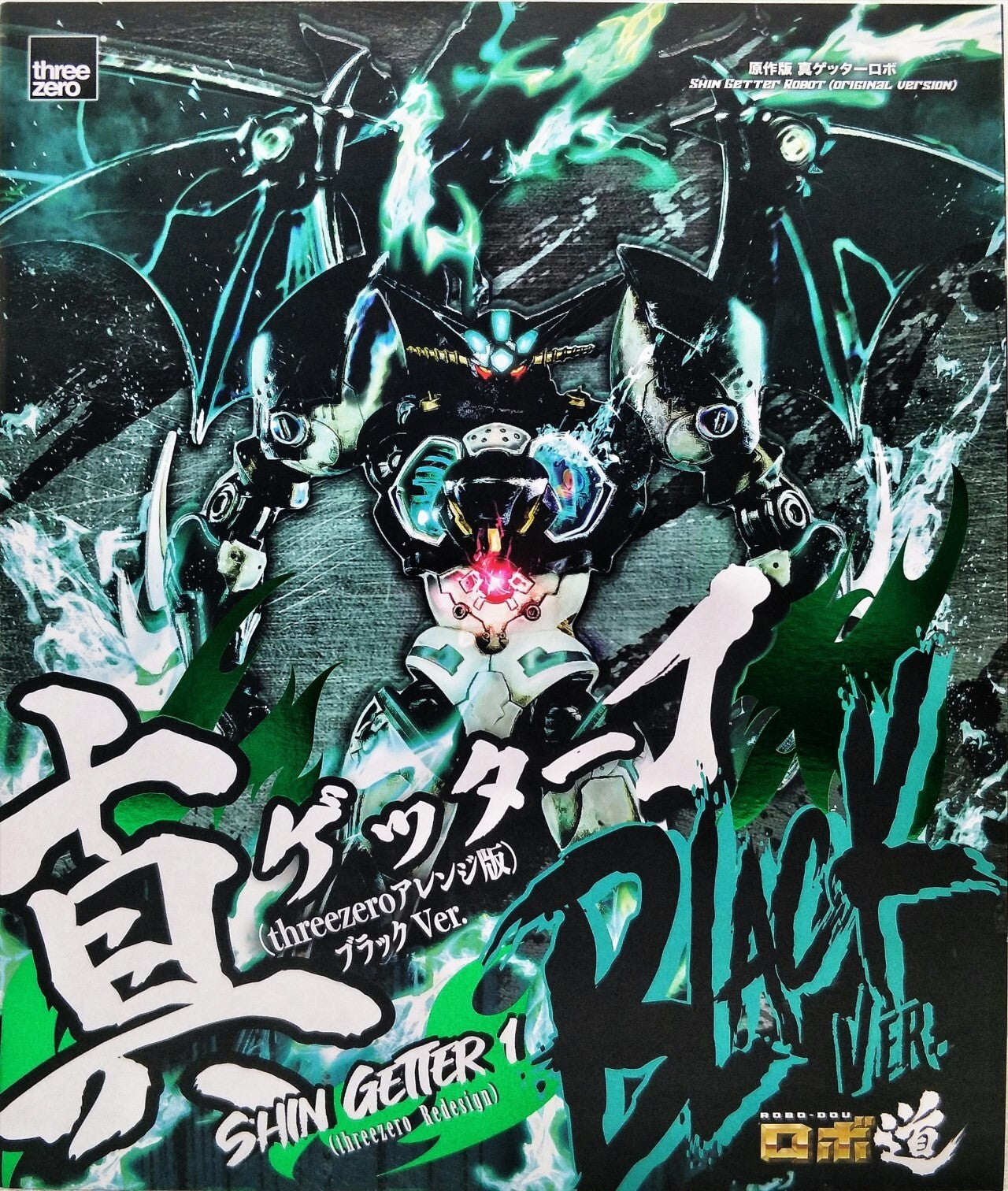 ThreeZero The Last Day Shin Getter 1 Black Ver. Robo-Dou Action Figure Nuovo NEW