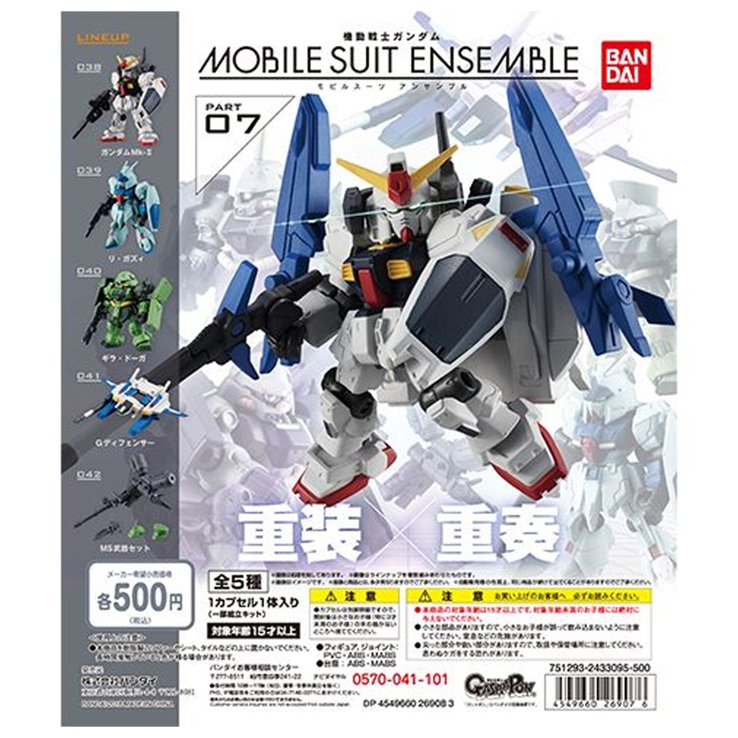 Bandai Capsule Mobile Suit Ensemble 07 Set di 5 Figure Gashapon NEW