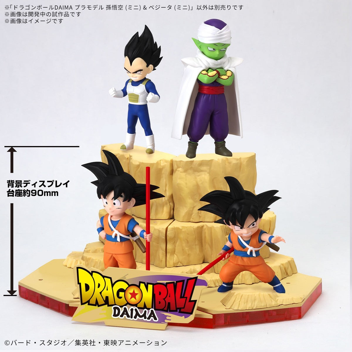 DRAGON BALL DAIMA Diorama Son Goku & Piccolo Bandai Model Kit NEW Nuovo