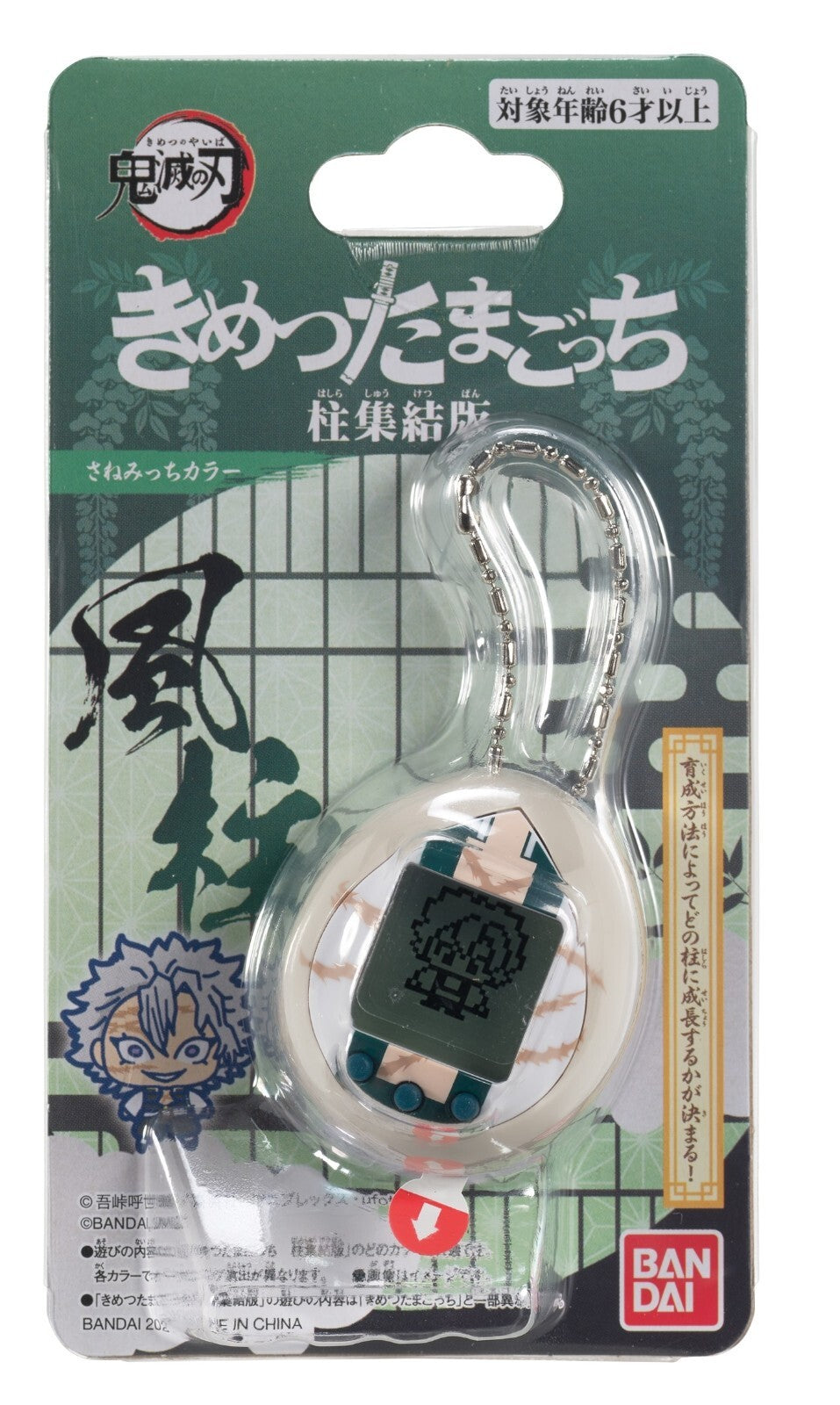 BANDAI Tamagotchi Muichirotchi - Demon Slayer; Kimetsu no Yaiba - Nuovo NEW