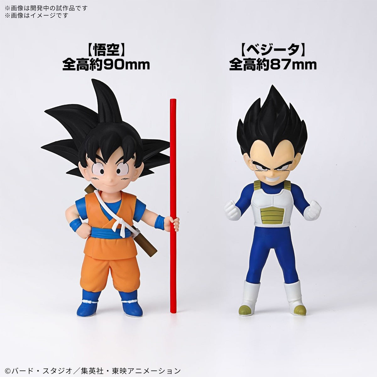 DRAGON BALL DAIMA Diorama Son Goku & Vegeta Bandai Model Kit NEW Nuovo