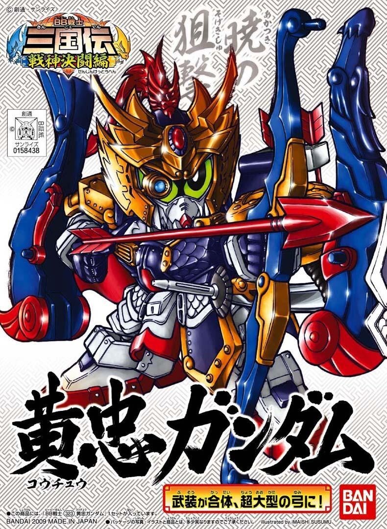 GUNDAM KOCHU Gundam Japanese Ver. Model Kit SD BB Bandai Gunpla Nuovo NEW