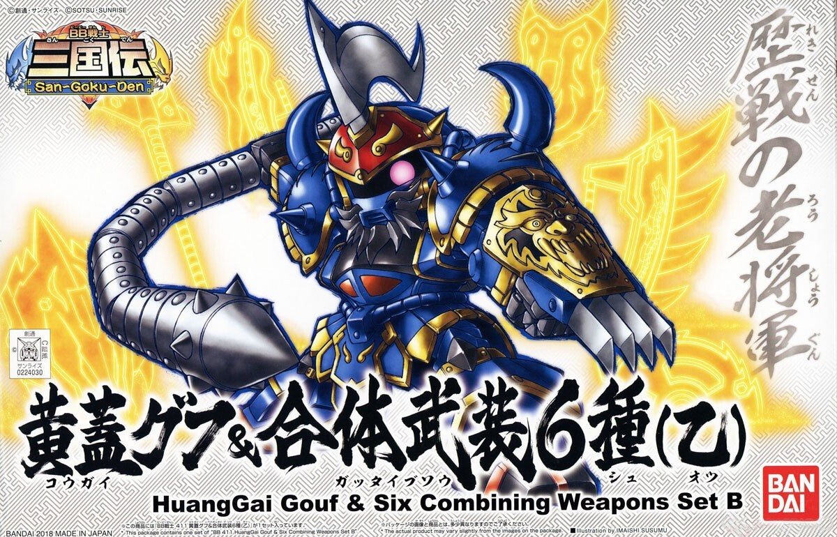 GUNDAM HuangGai Gouf Six Combining Weapons Model Kit SD BB Bandai Gunpla NEW