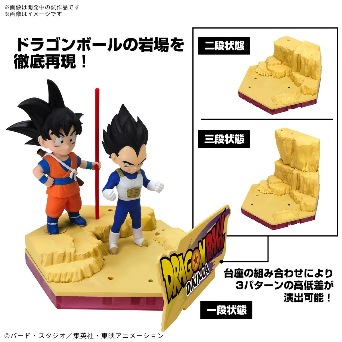 DRAGON BALL DAIMA Diorama Son Goku & Vegeta Bandai Model Kit NEW Nuovo