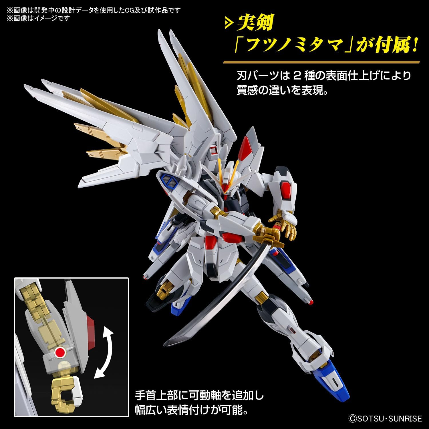 Model Kit Bandai HG Mighty Strike Freedom Gundam in posa con spada katana e dettagli dell'articolazione del polso.