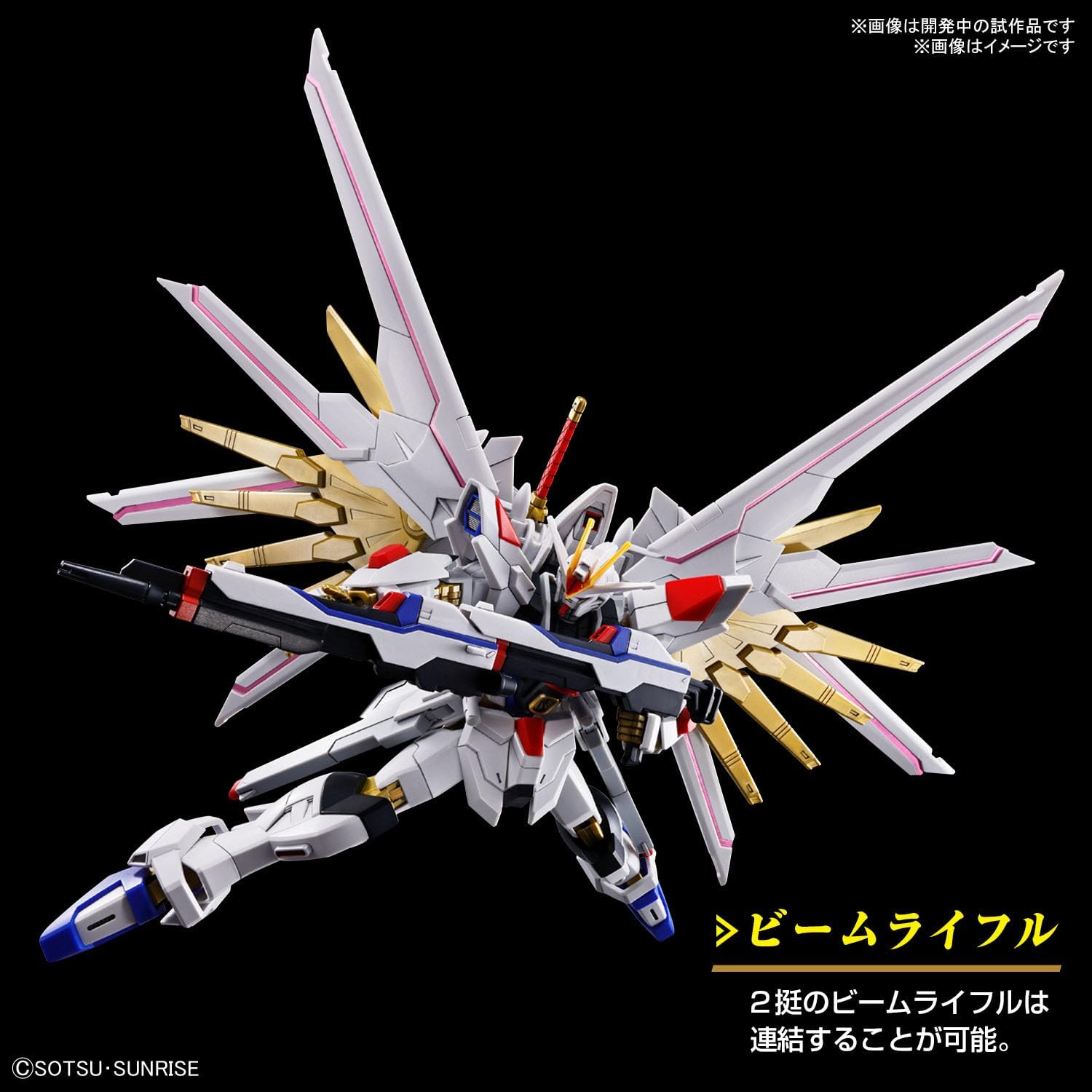 Model kit Bandai 1/144 HG Mighty Strike Freedom Gundam in posa dinamica con fucile su sfondo nero.