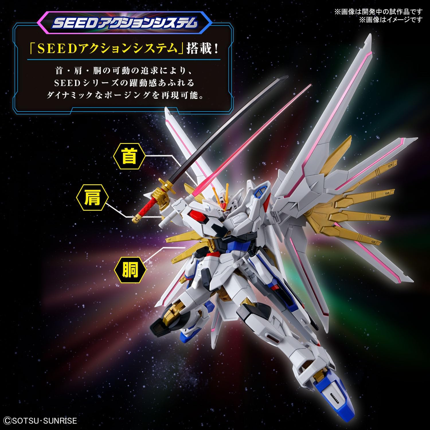 Model kit Bandai 1/144 HG Mighty Strike Freedom Gundam in posa dinamica con spada e sistema SEED Action.
