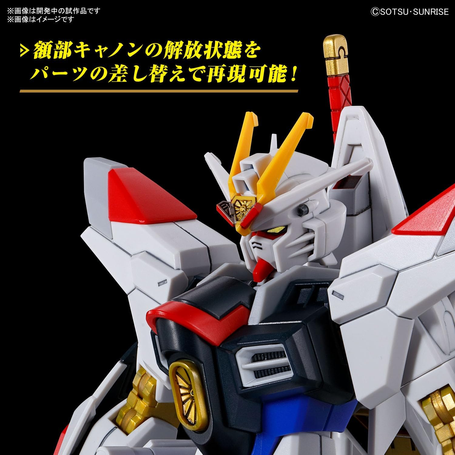 Dettaglio del volto del model kit Bandai HG Mighty Strike Freedom Gundam con cannone frontale attivato.