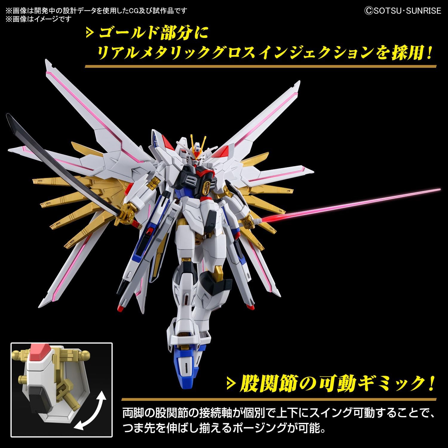 Model kit Bandai 1/144 HG Mighty Strike Freedom Gundam con spada, dettagli dorati e articolazioni mobili.
