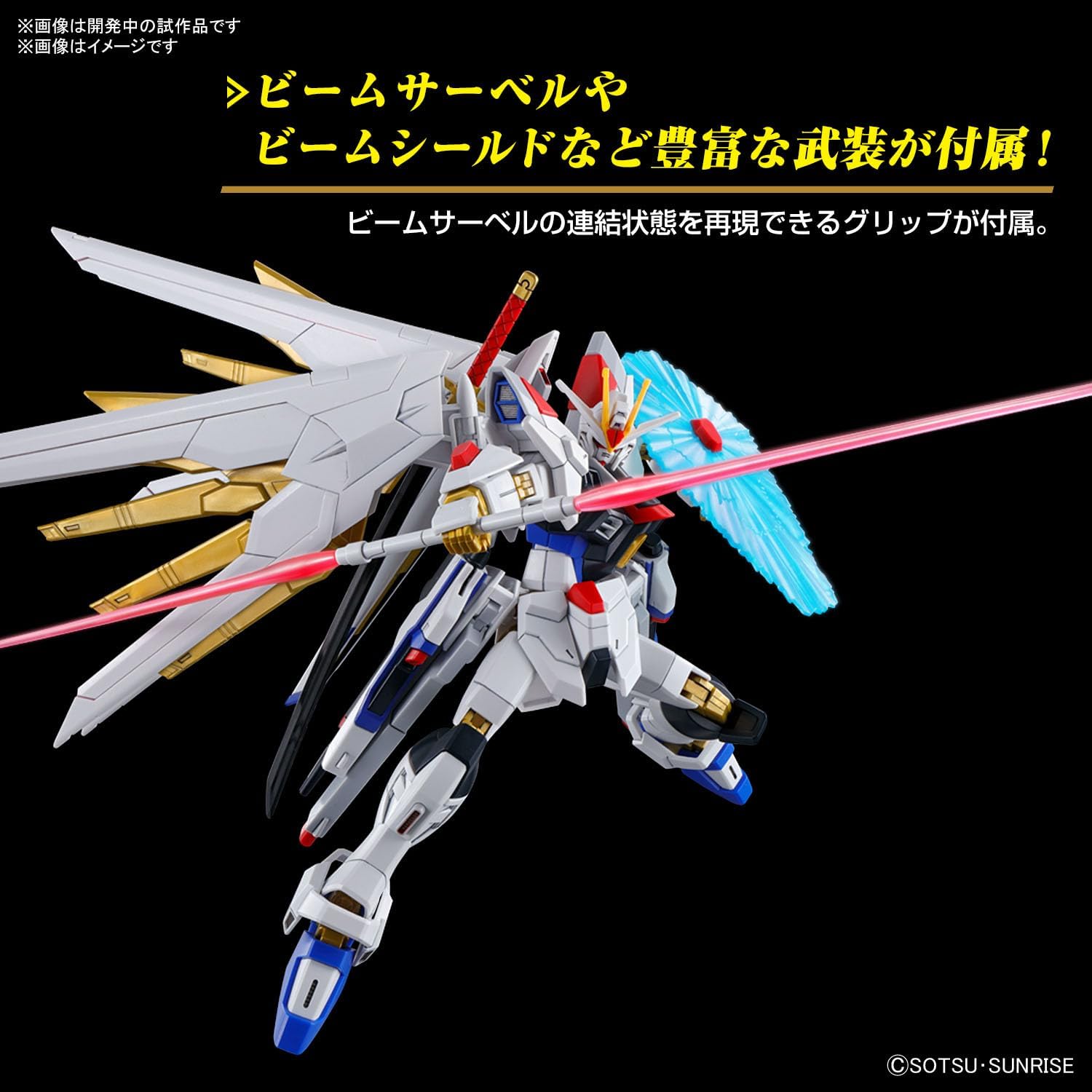 Model kit Bandai 1/144 HG Mighty Strike Freedom Gundam con spada laser e scudo beam in posa dinamica.