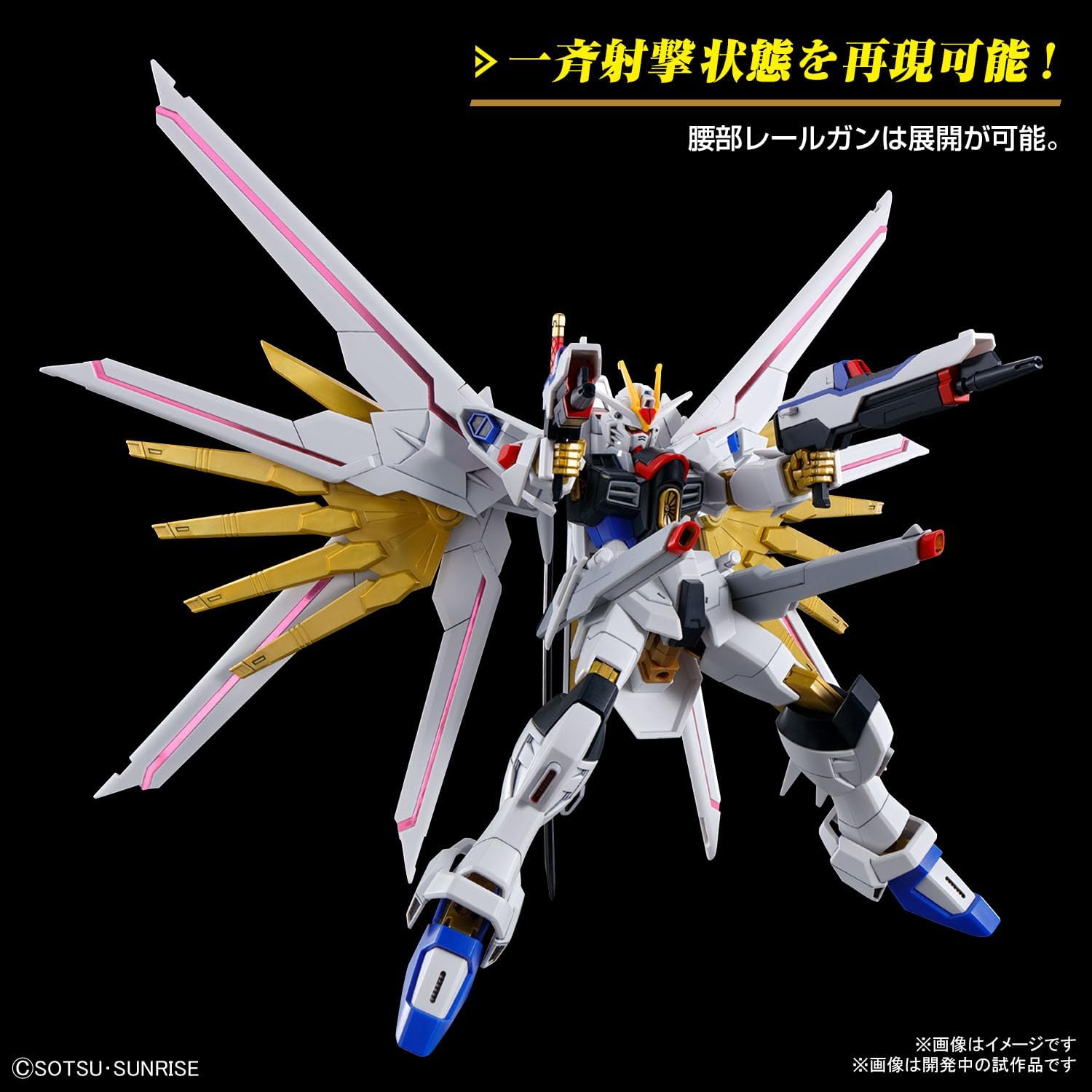Model kit Bandai 1/144 HG Mighty Strike Freedom Gundam in posa da battaglia con armi dispiegate su sfondo nero.