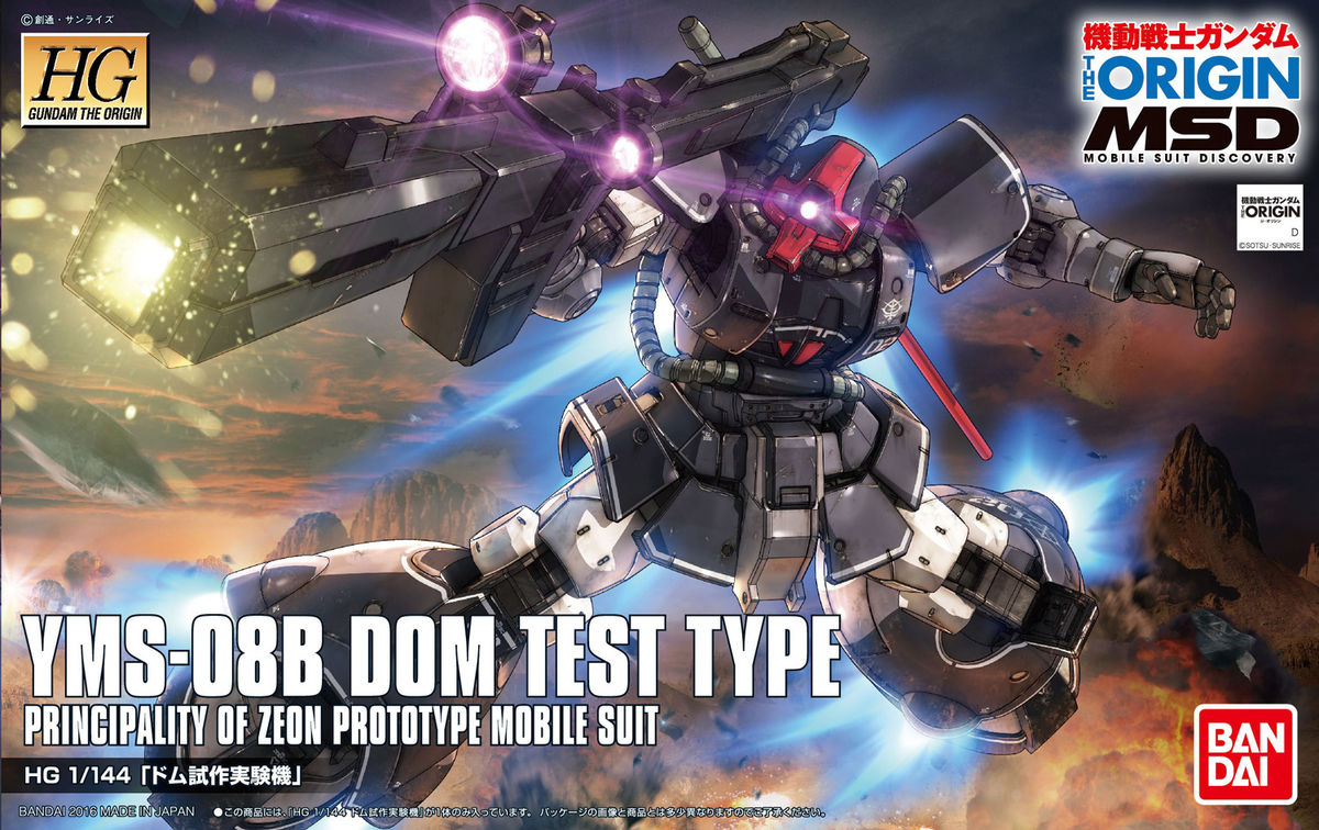 HG 1/144 YMS-08B Dom Test Type model kit box art showing a dark grey prototype mobile suit with a glowing red eye.