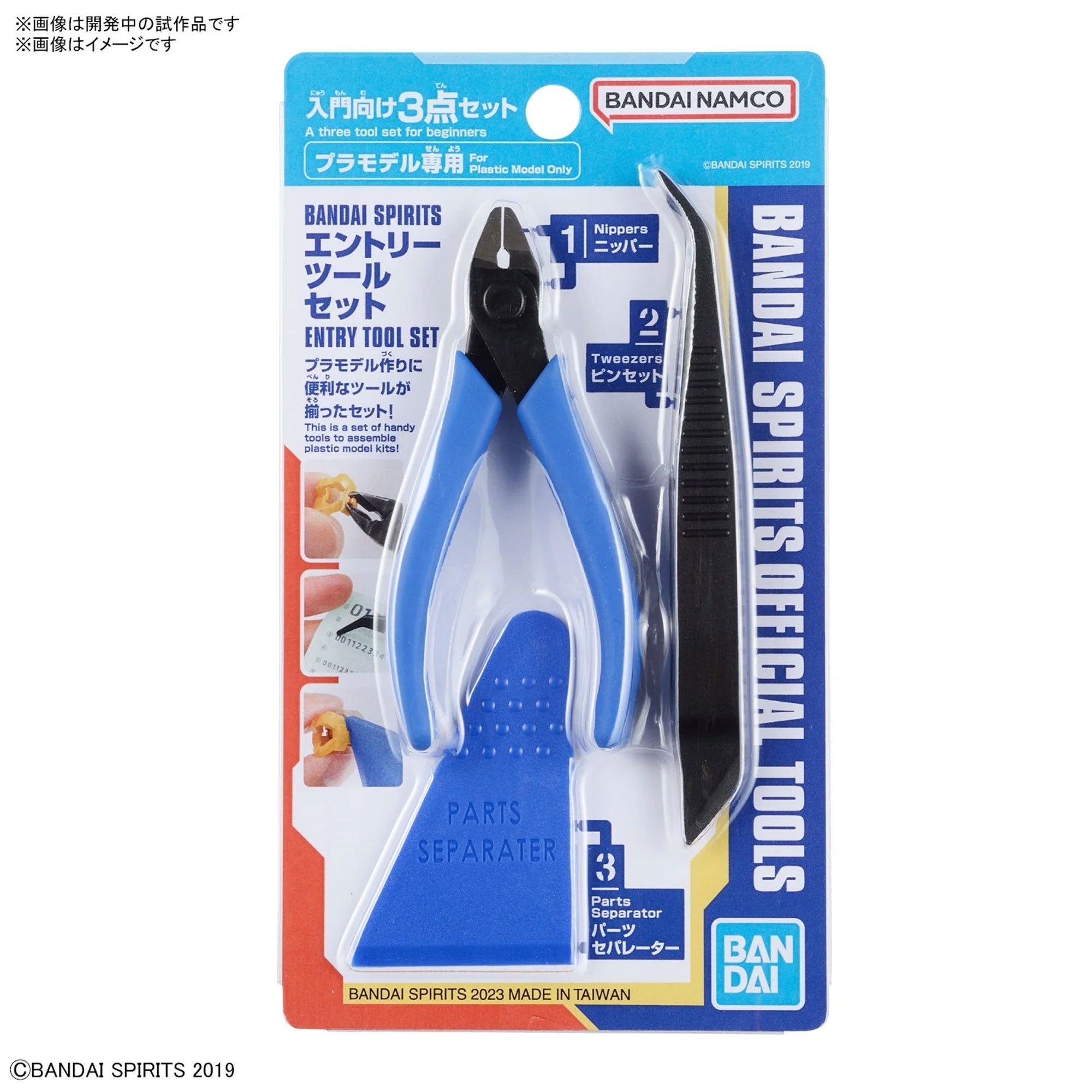 Bandai Spirits — Entry Tool Set | Set Attrezzi Base per Gunpla e Model Kit